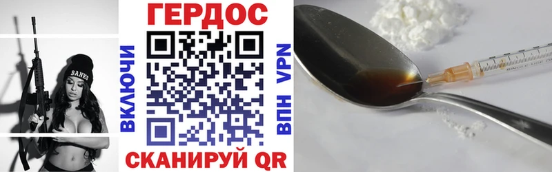 ГЕРОИН афганец  Ворсма 