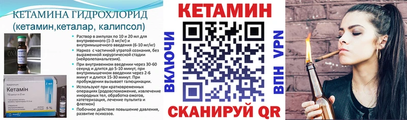 купить наркоту  MEGA   Кетамин VHQ  Ворсма 