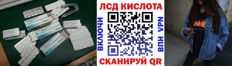 LSD-25 экстази кислота  Ворсма 