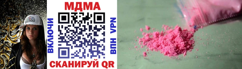 МДМА кристаллы купить наркотик Ворсма