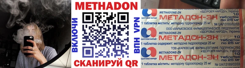 МЕТАДОН кристалл  Ворсма 